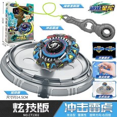 台灣熱賣 正版爆炫星陀對戰新款風暴野狼戰斗暴旋指尖坨螺玩具, 沖擊雷虎炫技套裝【CT1302】, 1個