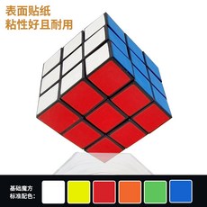 5.3cm三階魔方兒童益智早教地推禮品套裝小玩具, 1個, 5.3cm三階魔方