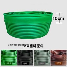 잔디엣지 울타리 토양 경계 꽃밭 분리대 흙막이 가든, 10cm 폭 1m, 1L, 1개