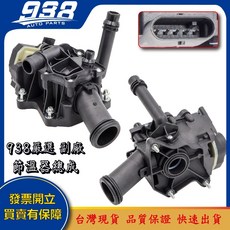 938嚴選 MAHLE B58 節溫器總成 精準控溫 提升引擎效能 F20 F22 F30, 1個, 938嚴選 副廠的, 938嚴選 副廠的