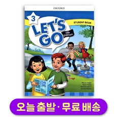 렛츠고 레벨 3 스튜던트북 단품 최신개정판 Let's Go 5th Edition Student Book