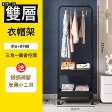 DFMEI 落地衣帽架一體掛衣架可移動晾衣架加粗家用簡易收納置物涼衣架子, 黑色42CM