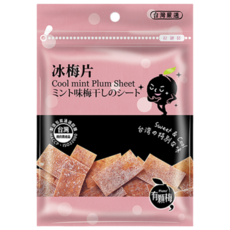 有顆梅冰梅片，台灣嚴選梅子，清涼爽口，獨立包裝，酸甜好滋味, 1個, 15g
