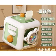 嬰幼兒蒙氏早教忙碌玩具 寶寶益智魔方 嬰兒開關玩具 多維啟蒙, 墨綠色(打地鼠款), 1個