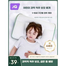 ON루트 베드기어 기능성 베개 메모리폼 경추 보호, 1개, 순면/H1 (1-3세) 블루 7A