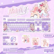 블루 아카이브 유토리 나츠 테마 PBT 기계식 유선 무선 키보드 키캡, 나츠A 키캡 세트 측면투광