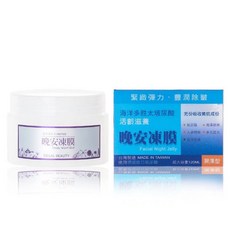 思高 活齡滋養 海洋多胜肽潤澤型晚安凍膜120ml, 1件, 120ml
