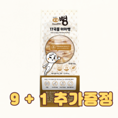 미미뻥 17곡물 뻥튀기! 9+1 (1봉 추가 증정) Sugar Free~ 무당간식 아이간식 아기간식, 50g, 10개