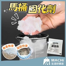 7g應急神器馬桶固化劑 快速凝固吸水 車載露營應急小便神器 水溶性凝固劑