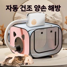 Mochae 휴대용 건조기 애견 건조기 다용도 미니 건조기 옷 이불 신발 애완동물 가정과 기숙사에서 모두 사용 가능, 흰색