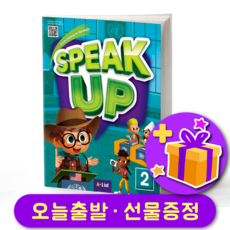 스피크 업 2 Speak Up 2