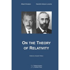 (영문도서) On the Theory of Relativity Paperback, Minkowski Institute Press, English, 9781989970737