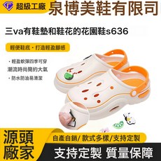 2024最新女鞋涼鞋洞洞鞋輕軟舒適BM636