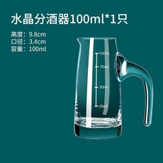 金箔白酒分酒器水晶玻璃高端金邊小白酒杯家用套裝子彈杯酒壺飯店, 1個, 水晶分酒器 1只