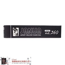 Janua 老人牌 Willow Charcoal 素描木炭筆 #360, 1個