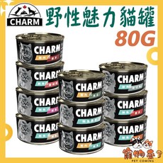 CHARM 野性魅力 無穀貓罐 80G, 1個, 野性魅力貓罐80g-鮪魚佐蟹肉*24