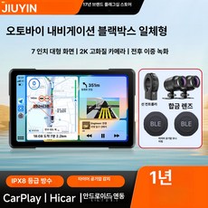 로이타 카퓨라이드 내비게이션 카플레이모니터, 7인치 32GB 카드 타이어 공기압 유선, 1GB