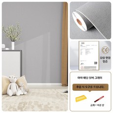 방수 방습 접착식 벽지 스티커 셀프인테리어, 벽 전체 50cmx2.8m 그레이 3mm
