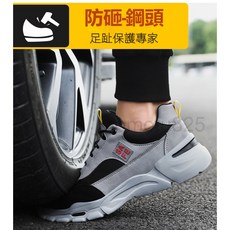 時尚緩震氣墊防砸防刺穿安全工作鞋 舒適透氣耐磨防滑工作鞋, 1103灰色, 1個