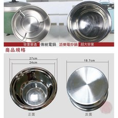 春佰億 304不銹鋼全功能料理電鍋專用大內鍋 通過SGS食品級18/8材質測試 適用於飯鍋/蒸鍋 分離式內鍋設計, 1個
