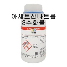 아세트산 나트륨 3수화물 98.5% 초산 (S0272) EP 500g 시약 화공 약품