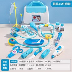 小醫生醫療箱玩具組 15件醫療工具, 藍色醫具15件套, 1套