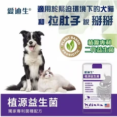 愛迪生 植源益生菌, 1個, 愛迪生 植源益生菌膠囊, 30顆