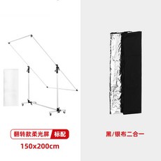 반사판스탠드 대형 촬영 조명판 조명 이동식 거치대, 1.5X2m(소프트,블랙,실버), 1.5x2m-블랙 실버, 1개