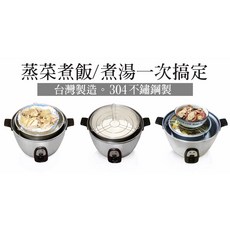 台灣製造 倒懸式電鍋蒸架 煮飯蒸菜一次搞定 獨特設計多功能鍋墊 304不鏽鋼頂級廚房架, 1個, 十人份