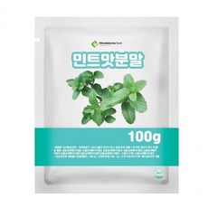 민트맛분말 100g 샘플, 1개, 1g