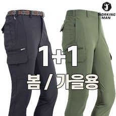 Working Man Outlet男款1+1春秋用多功能多用途露營褲釣魚服工作服露營炒 BF128