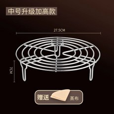 삼발이 오븐 찜판 스탠 받침대 스테인리스 찜 트레이 호환, R. 304 업그레이드 된 모델 7.5cm 높이 7cm