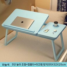 침대 컴퓨터 작은 테이블 공부책상 접이식 따로 접히는 책상, 5단 스카이블루 틸트+컵 홀더