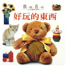 上誼 好玩的東西 愛閱讀 養生