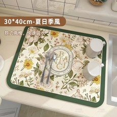 西西良品 矽藻泥瀝水軟墊 - 吸水防濺洗手臺墊 珪藻土吸水桌墊 餐墊, 夏日季風【硅藻泥】, 1個