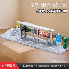 어린이 주유소 장난감 시노펙 연료디스펜서 음성 시뮬레이션, 버스 정류장.