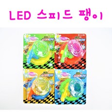 리얼세일(Realsale) LED 스피드 팽이 팽이세트, 1개