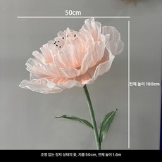춤추는 꽃 장식 웨딩 댄서인형 인테리어 바람인형 풍선, 없음 고정 50cm 1 6m