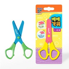 알파 베베가위 2세4세용 030, 블루그린