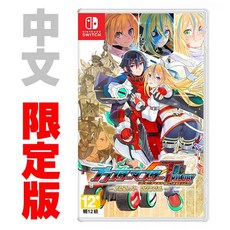 NS 超惑星戰記編年史 中文限定版 電玩國度