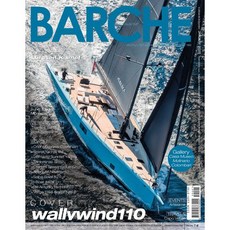 Barche Magazine Italy 2025년1월호 (이탈리아 요트 디자인 잡지 바르쉐 Yacht 월드매거진) - 당일발송