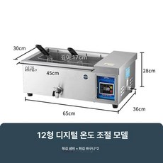 튀김기 길거리 푸드 튀김, 12형 표시 튀김기+튀김 바구니 B, 기본 색상