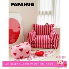 블랙 소파 인테리어 인 스트라이프 안락의자 핑크 빈백, H. 소파  러브 하트 던던 핑크 CP, A. 105x88cm