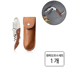 룰루랄라 가죽케이스 원목손잡이 2단 와인오프너, 원목오프너(1175), 1개