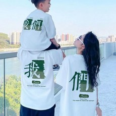 正韓親子裝純棉短袖T恤 - 壹灣出貨家庭裝全家福母女父子裝