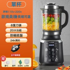 跨境110V家用破壁機加熱全自動多功能豆漿機榨汁機輔食美規料理機, 高級黑普通款防糊底110V(國內用不了境外使用):一個