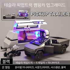 테스피카 캠핑카는 실제 합금 어린이 장난감 자동차 소년용 사운드라이트 캠핑카 그리고 풀백 카를 모방합니다, 1 32 테슬라 스피카 + 헤드라이트 RV (오토바이
