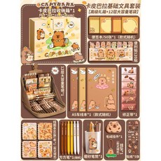 CAPYBARA 文具套裝 開學禮盒 女孩學習用品, 1個, 卡皮巴拉文具套裝手提禮盒裝