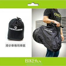 NORWEE 滑步車攜車袋，適用於 STRIDER/bixb/FirstBIKE/NORWE, 1個, 一套