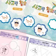 PH 유아학습지만2세 유아학습지 그림그리기 선긋기, 1. 중급